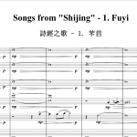 Songs of Shi Jing