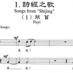 Songs of 'Shi-jing'